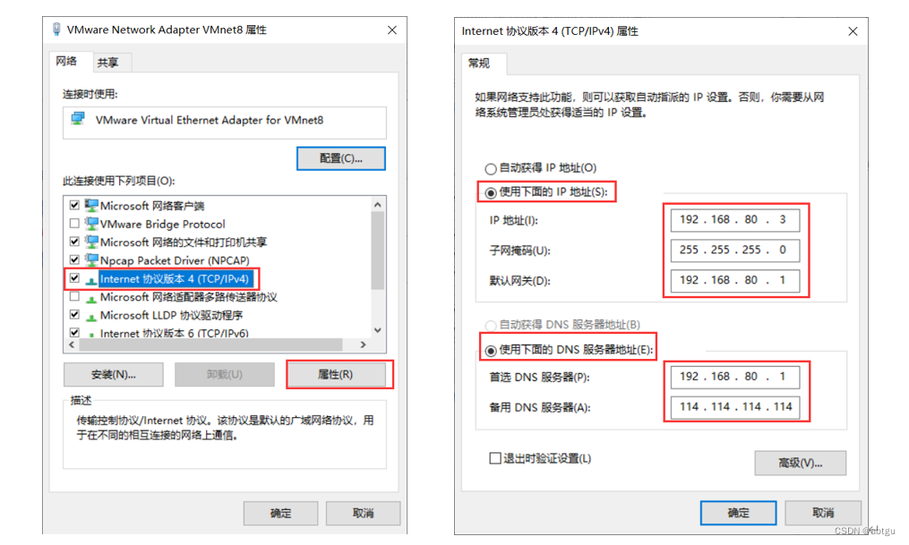 kali设置静态ip地址