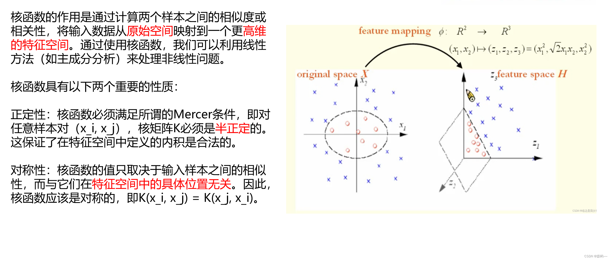 Kernel principal component analysis (KPCA)_a kernel principal component ...