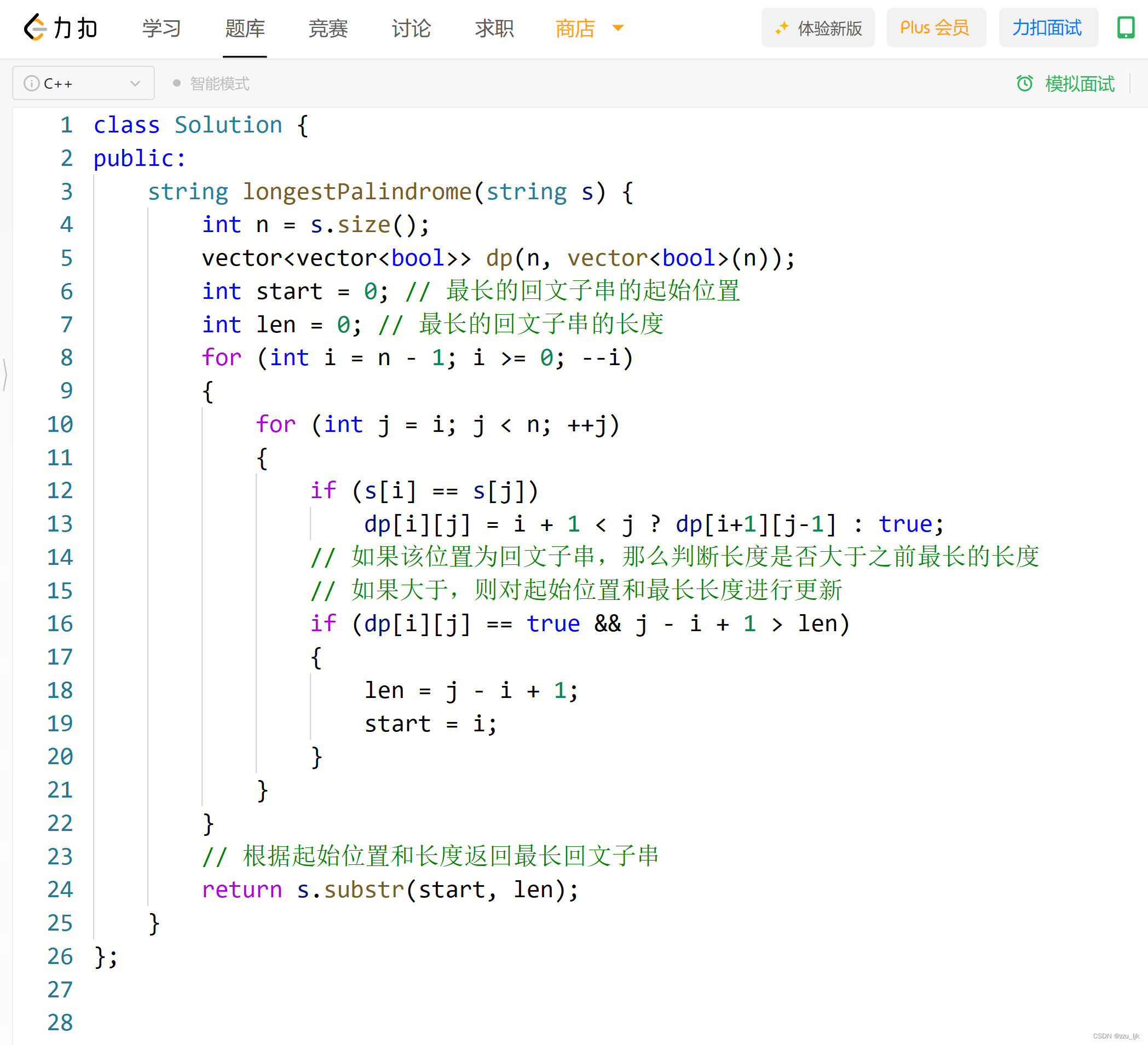 【LeetCode】5. 最长回文串