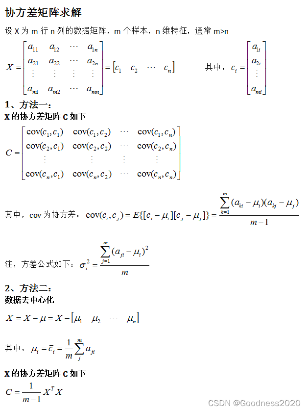 协方差矩阵求解_sem的总体协方差矩阵的数学方程求解-CSDN博客