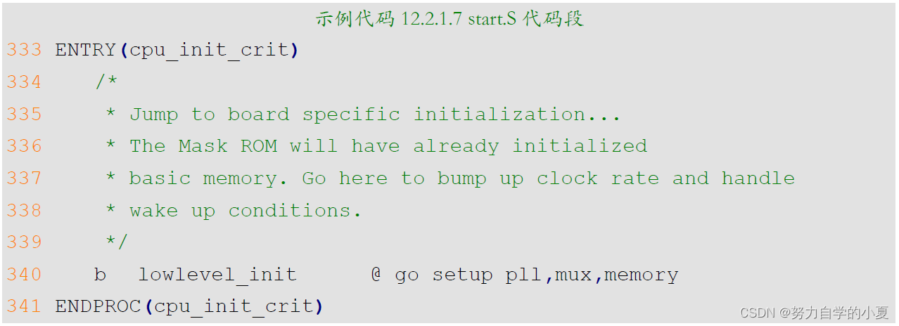 示例代码12.2.1.7 start.S代码段截图