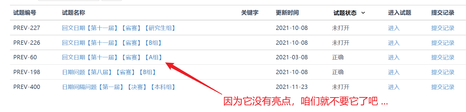 训练系统