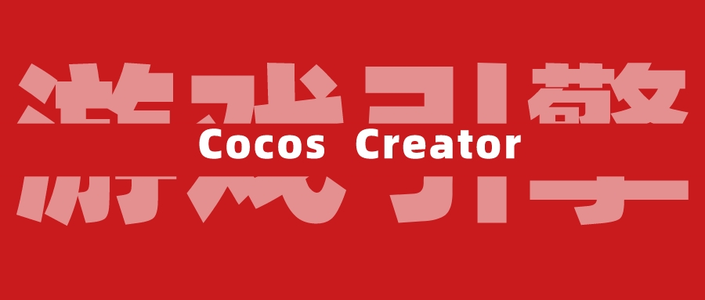 【CocosCreator入门】CocosCreator组件 | DragonBones（骨骼动画）组件