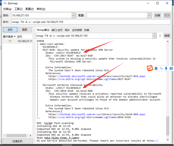 Zenmap百度云下载信息安全：扫描端口，扫描漏洞