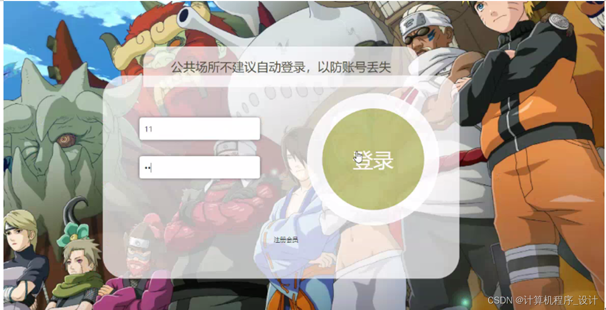 界面图在动漫下载网站设计的网站首页可以查看首页,动漫资源,动漫资讯