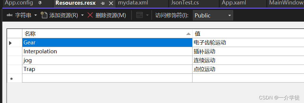 WPF-基础及进阶扩展合集（持续更新）