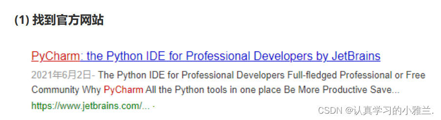 初识Python——“Python”