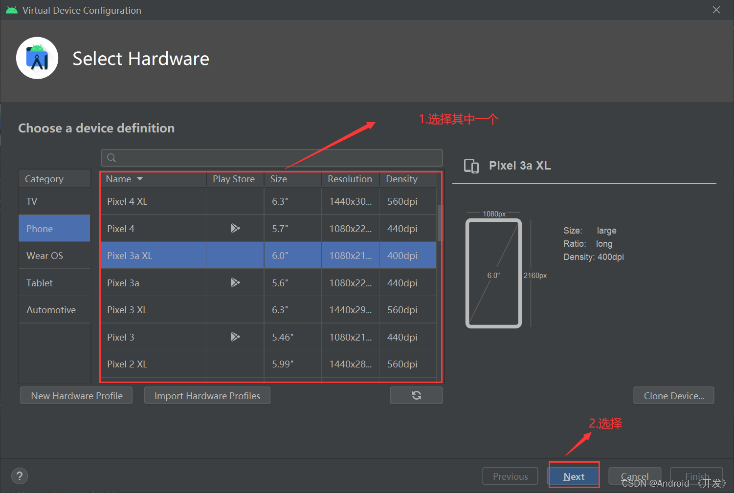 Android基础入门教程——1.2 安装模拟器_android+模拟器安装教程-CSDN博客