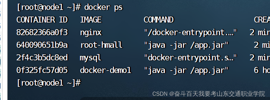 docker（3） dockerCompose