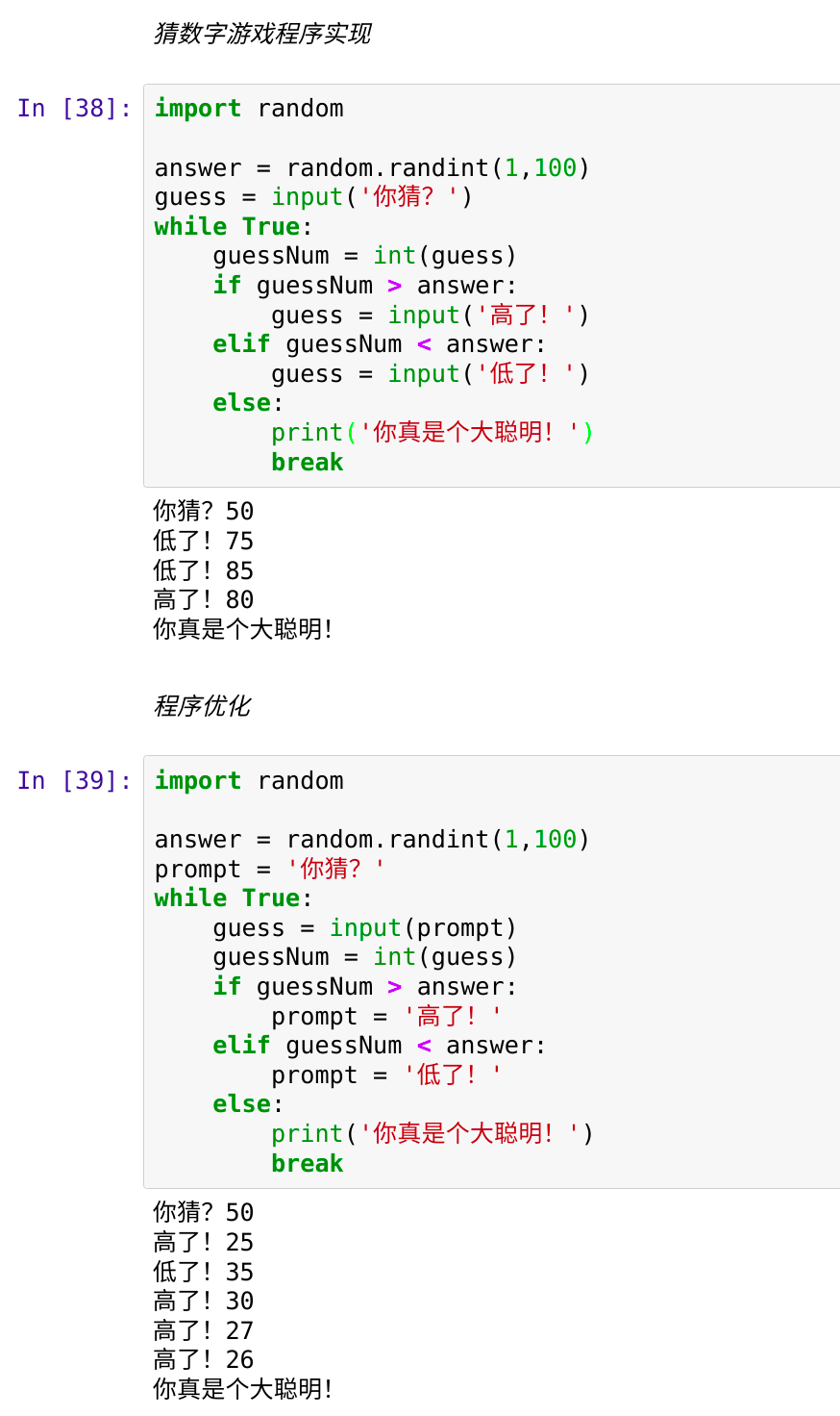 python学习笔记_python list求余-csdn博客