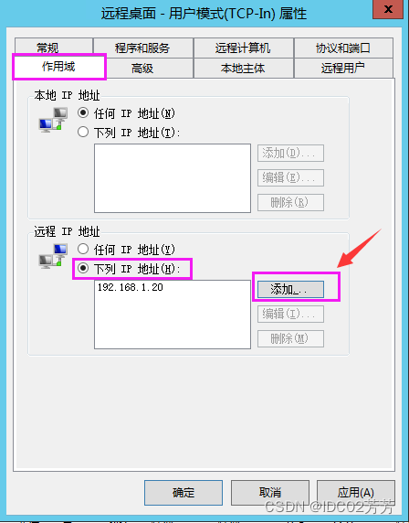 Windows server防火墙如何设置阻止IP访问防火墙限制ip地址访问