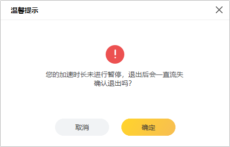 记录一次使用python来实现雷神加速器自动恢复时间和暂停时间的脚本