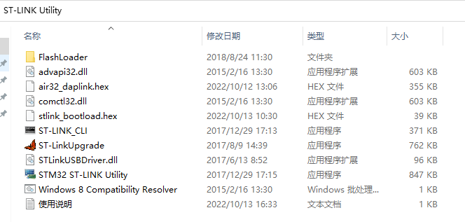 合宙AIR32F103CBT6刷回CMSIS-DAP固件以及刷ST-LINK V2-1固件方法