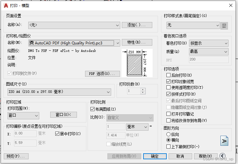 论文出矢量图EMF