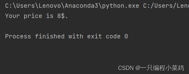 【Python学习】四、if语句_python if 不等于-CSDN博客