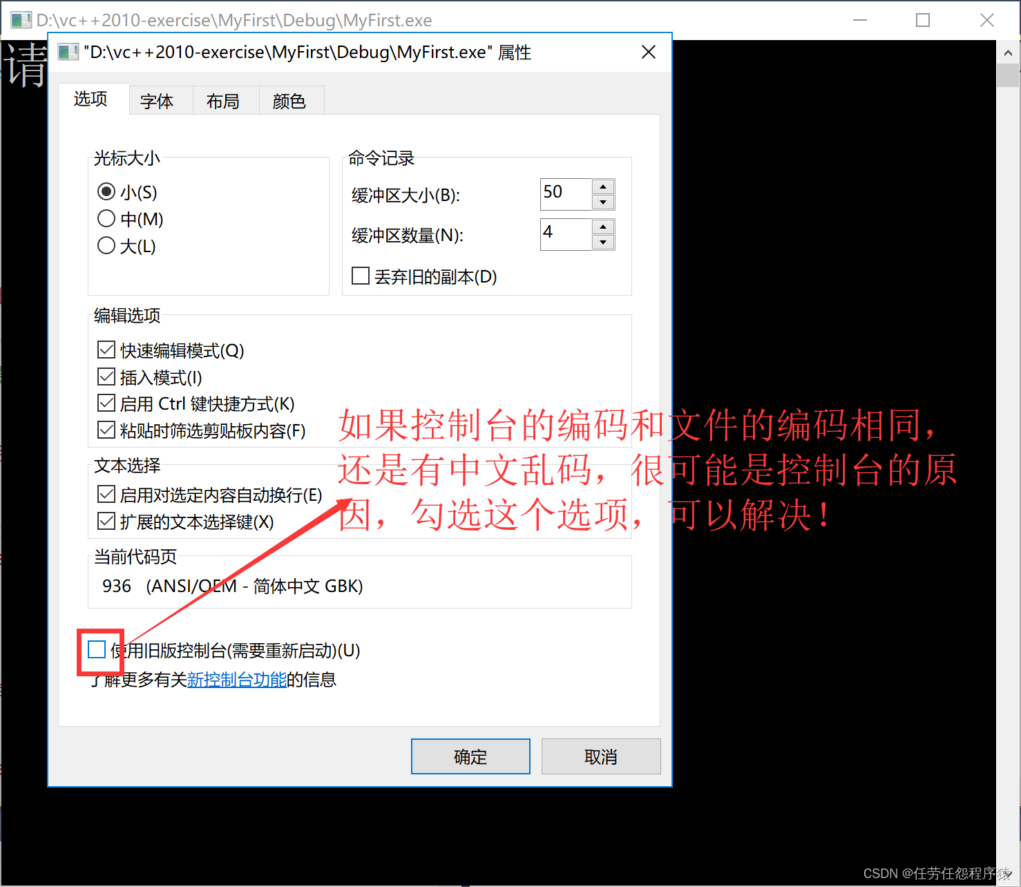 C++(常见错误总结1）_c++ 控制台默认gbk编码-CSDN博客