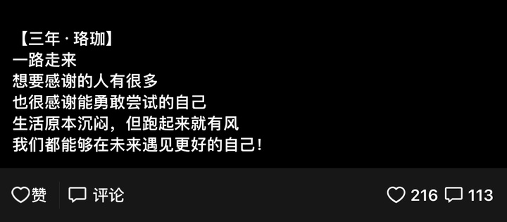 我的一条朋友圈