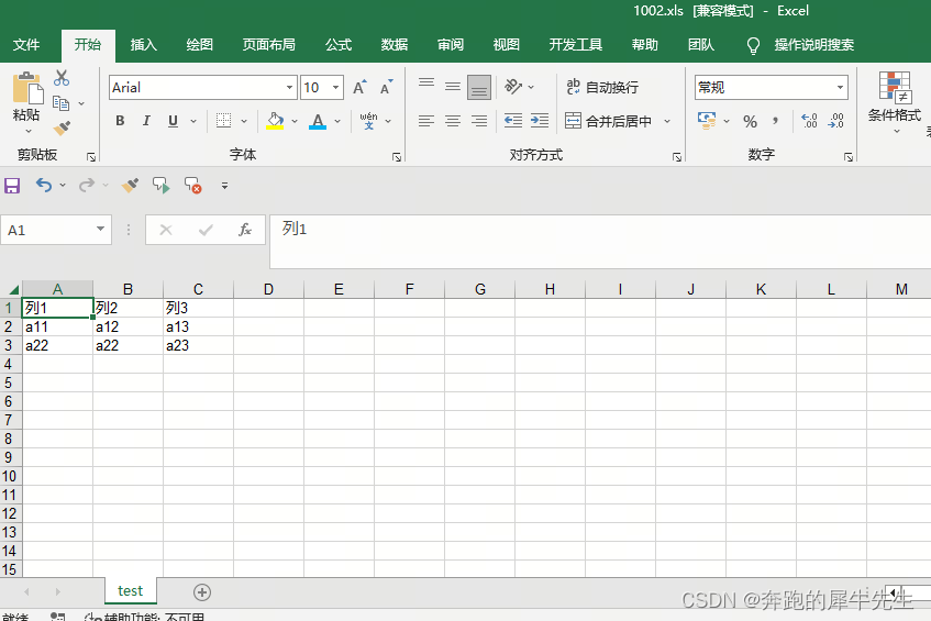 【python VS vba】(5) 在python中使用xlwt操作Excel（待完善ing）