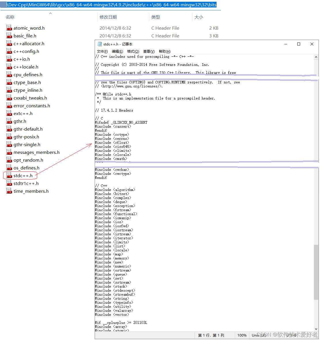 关于#include＜bits/stdc++.h＞的说明