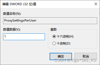 WIN10更改代理设置后无法保存的解决办法