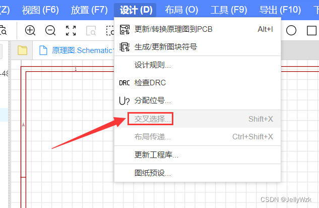 选择原理图中的器件后选择该功能