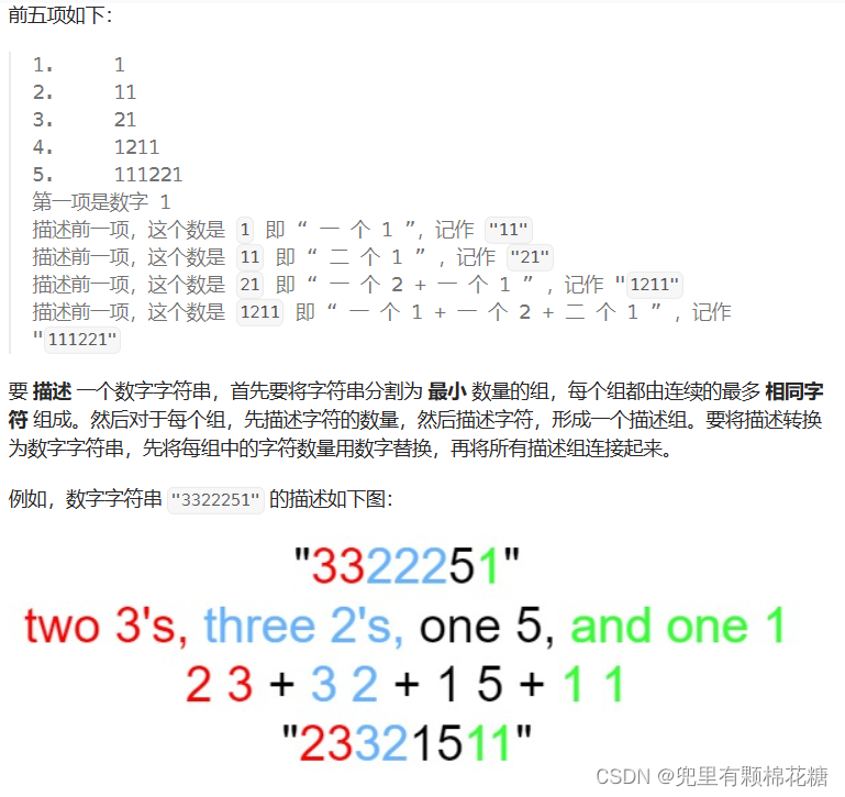 【算法 | 模拟No.3】leetcode 38. 外观数列