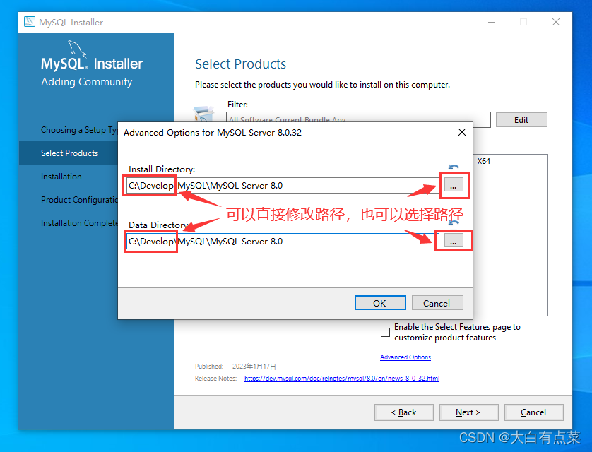 修改“MySQL Server 8.0.32 - X64”的安装路径和数据存储路径。