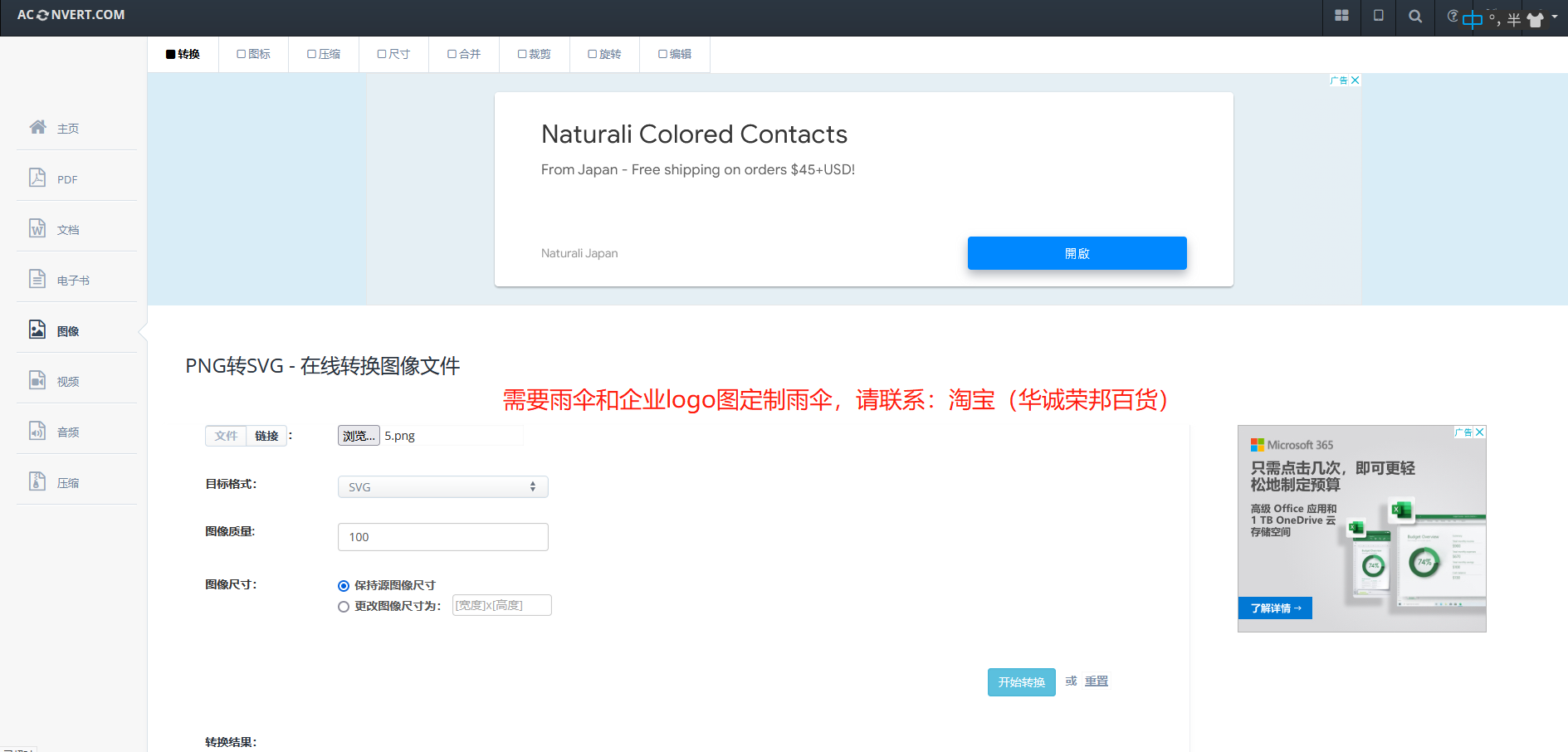 png格式转svg_png转svg-CSDN博客