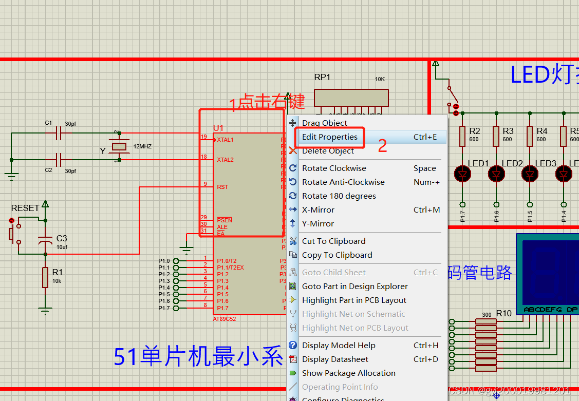 《51单片机》用Proteus8画仿真电路的步骤_proteus8 C51仿真-CSDN博客