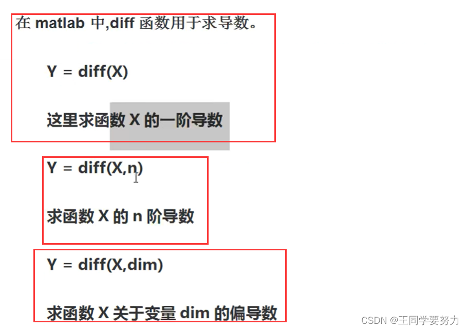 【 期末复习】 matlab 基础练习题总结大全(超详细)