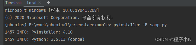 python工程打包成可执行文件