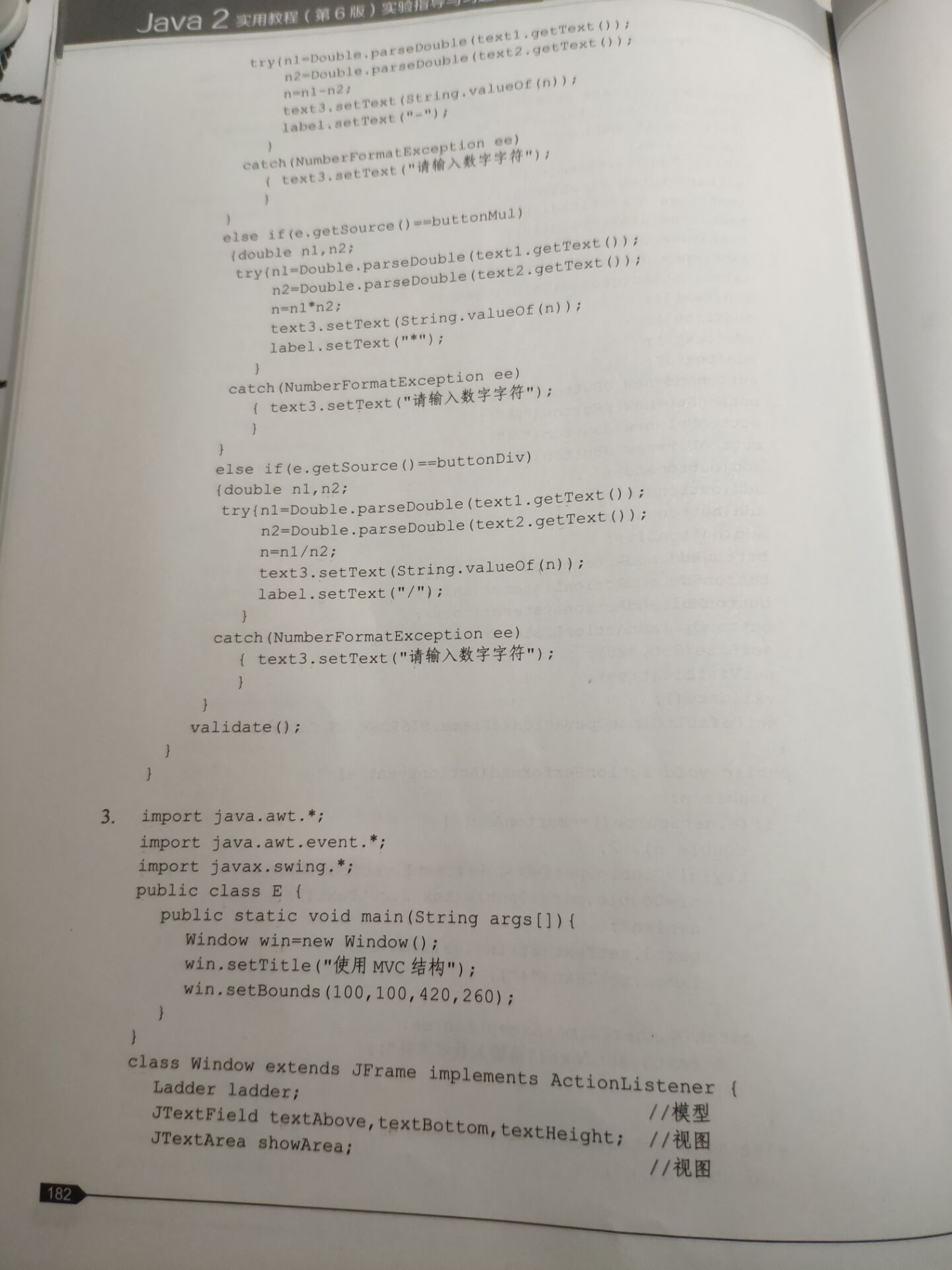 java2实用教程第六版习题答案_java2实用教程第六版答案-CSDN博客