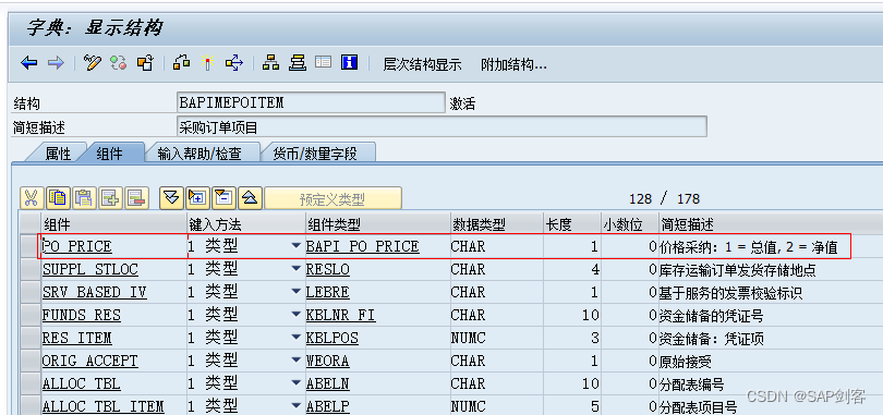 【ABAP】“BAPI_PO_CREATE1”行项目字段“NO_PRICE”妙用_abap 创建外发po-CSDN博客