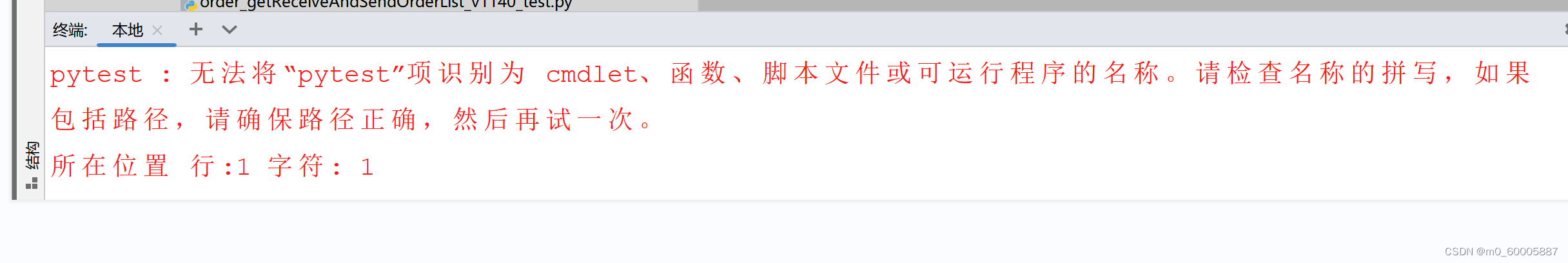 cmd中输入python没反应_无法识别[通俗易懂]