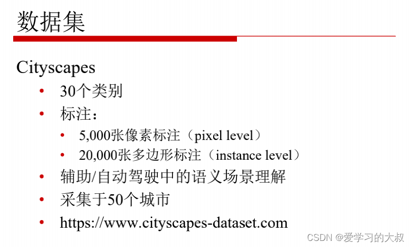 计算机视觉 Computer Vision Chaper11 图像分割