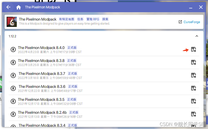 【图文教程】MacOS 下载/安装 我的世界 Minecraft + 宝可梦 Pixelmon Modpack_the pixelmon ...