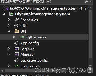 SqlHelper