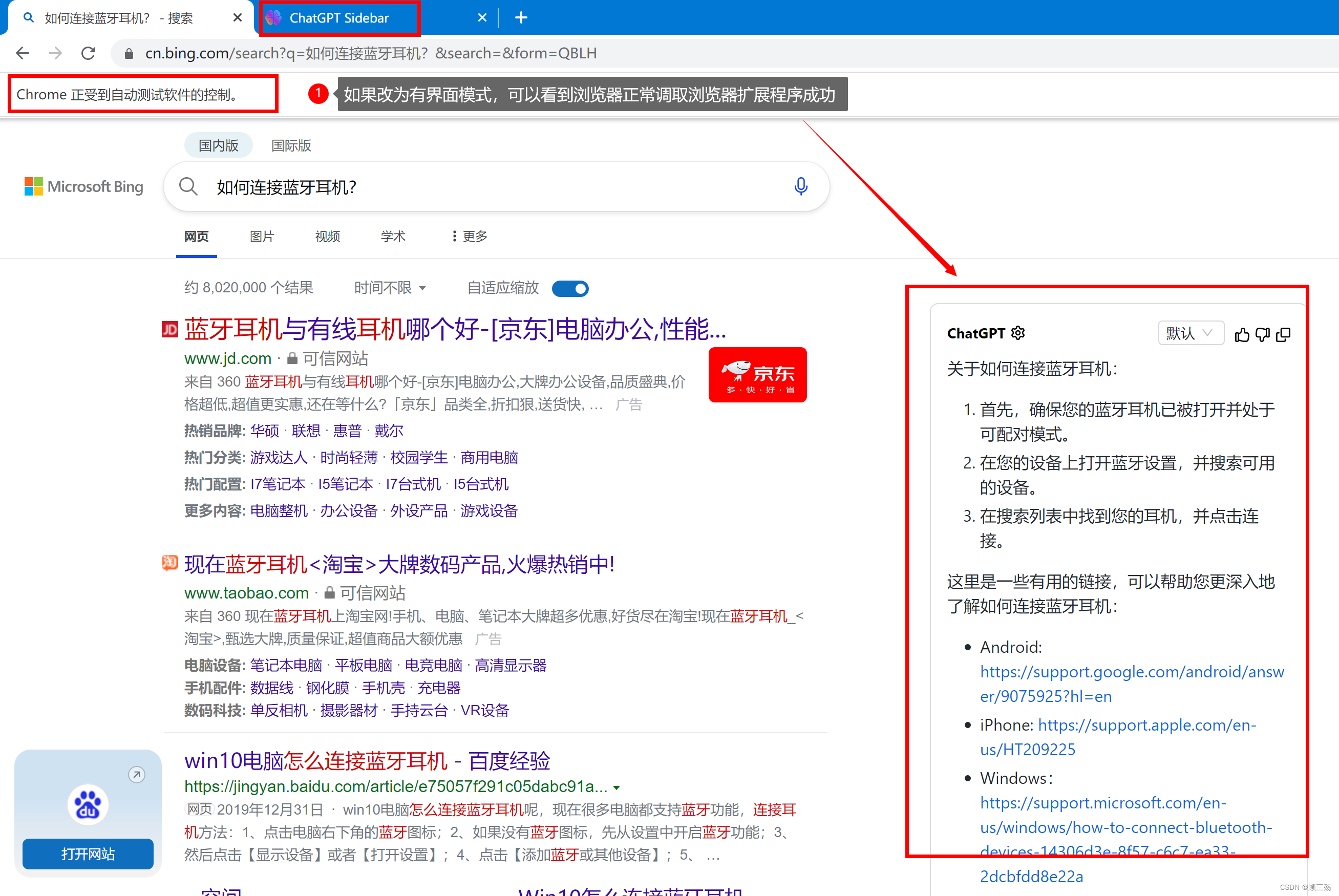 【Python】ChatGPT：Python 调用浏览器扩展程序 ChatGPT Sidebar 实现无 openai key 时对 ChatGPT 的使用