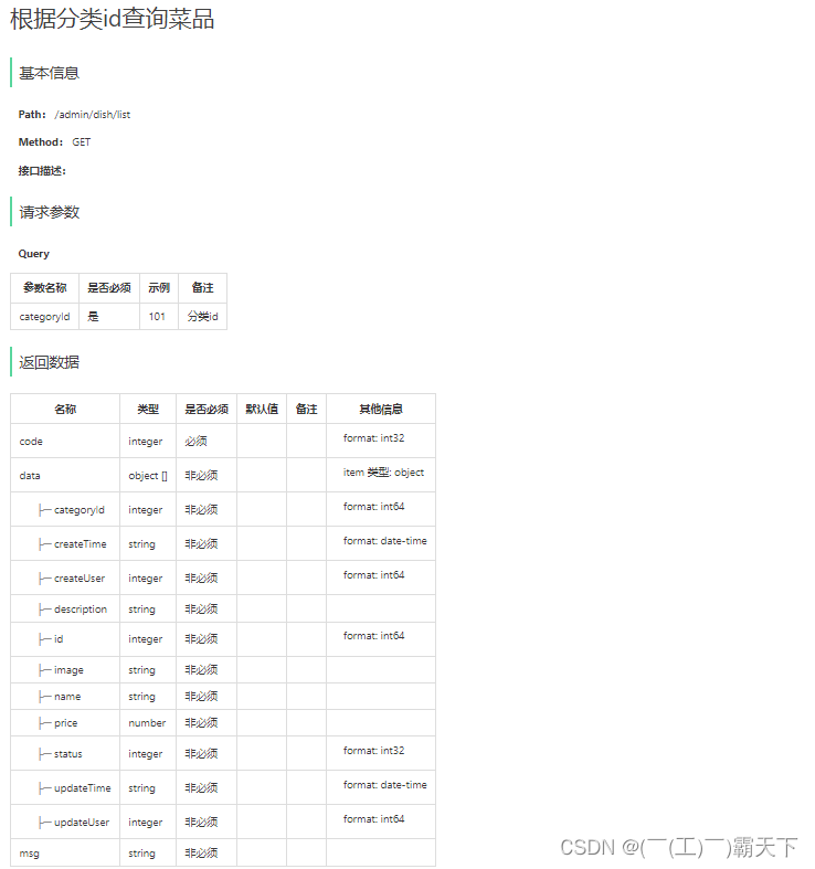 外链图片转存失败,源站可能有防盗链机制,建议将图片保存下来直接上传