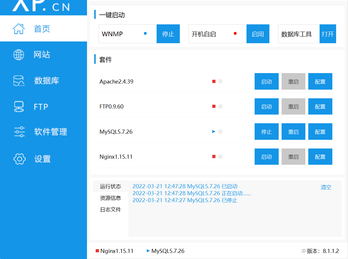 phpstudy mysql启动后停止