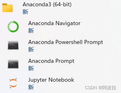 Anaconda Powershell Prompt和Anaconda Prompt的区别