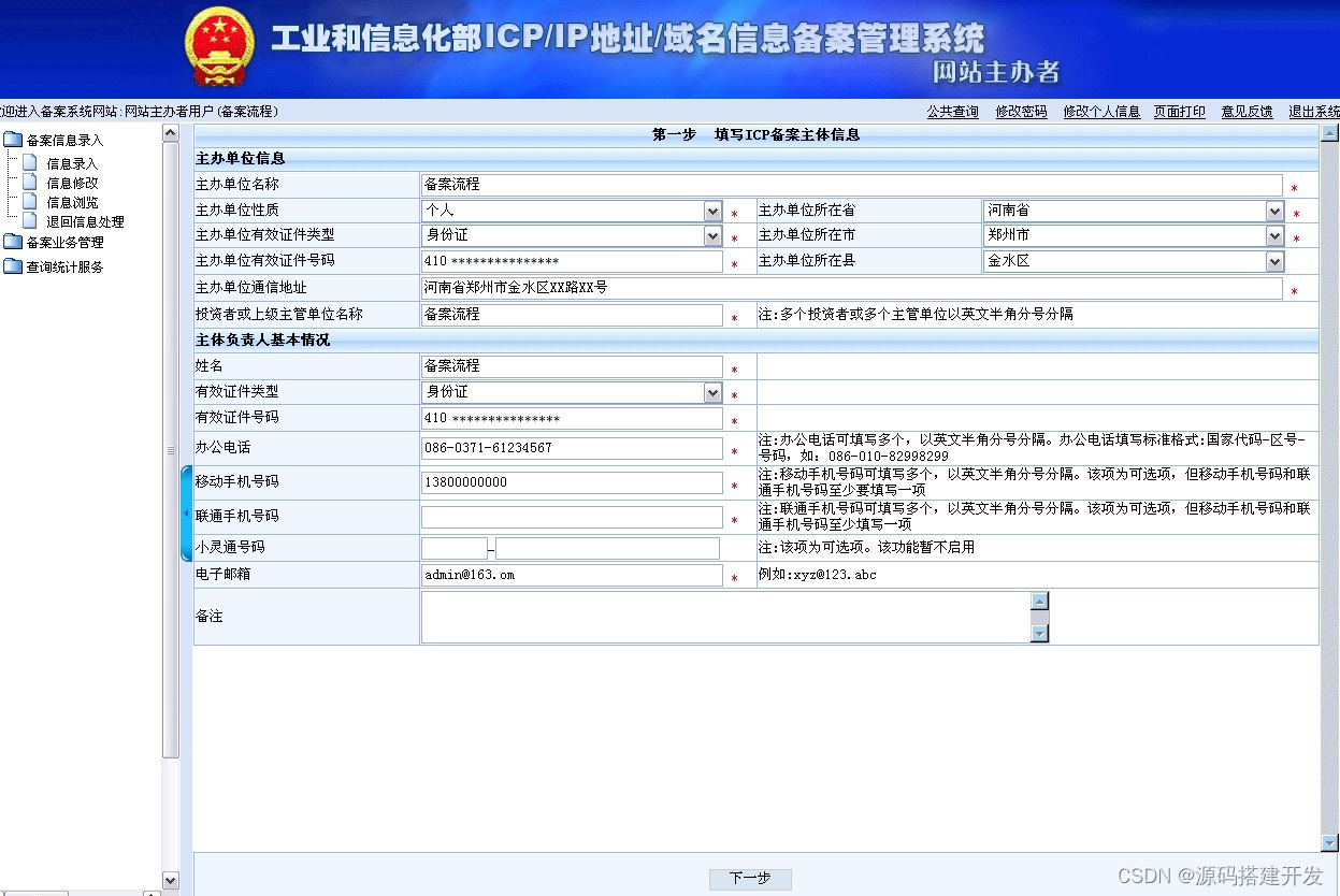 允许备案的域名（备案中的域名能用在其他空间上面吗） 答应
存案
的域名（存案
中的域名能用在其他空间上面吗） 新闻资讯