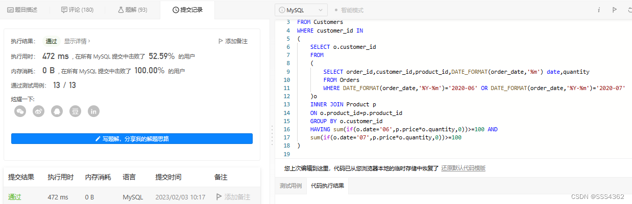 力扣sql简单篇练习(九)