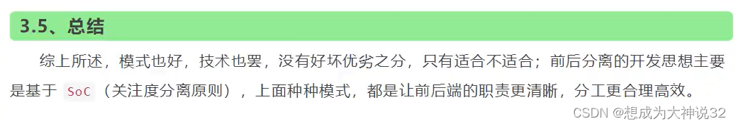 Java后端对 前端的学习了解 ，基础知识和各框架功能发展概述，以及了解前后端的分离史