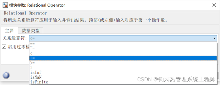 Simulink常用模块库(Switch/Logical/Relational Operator)_simulink模块库大全-CSDN博客