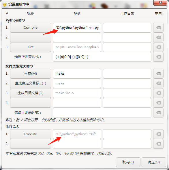 Geany can t Find A Default Python shiyu mj CSDN 