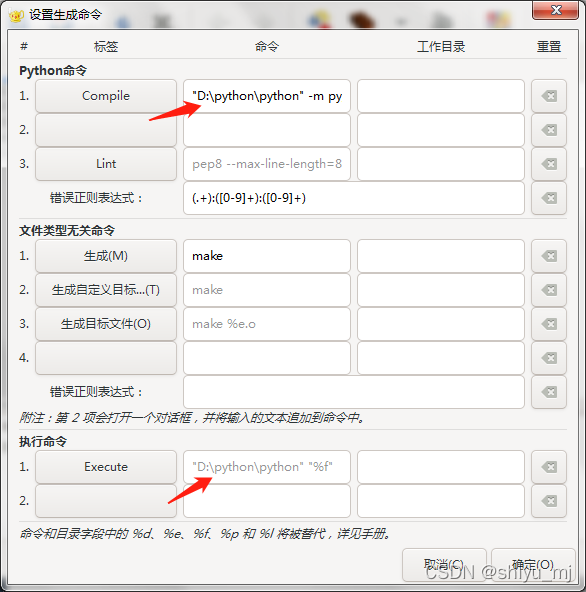 Geany Can T Find A Default Python Shiyu Mj CSDN