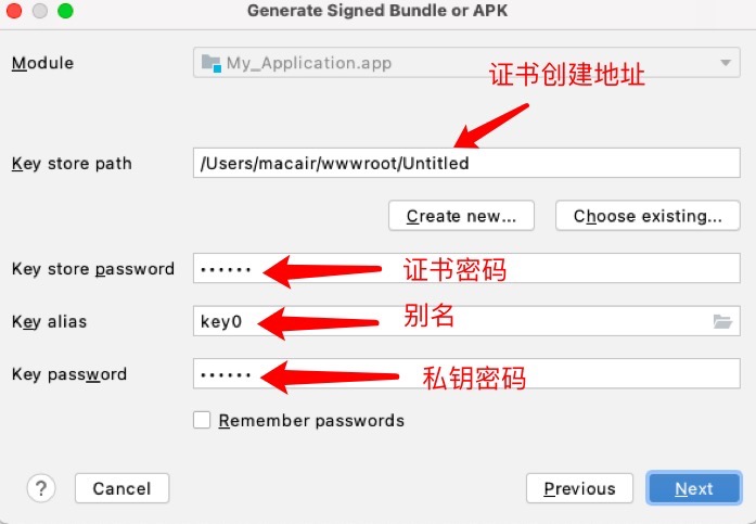 将Android和UniApp打包成APK或AAB格式。(uniapp调用安卓接口)(uniapp引入安卓sdk)-第5张图片-谷歌商店上架