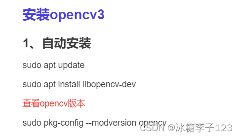  ubuntu 下的opencv3的下载与实现简单功能