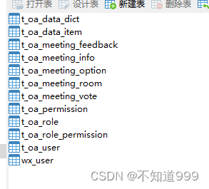 微信小程序会议OA-后台数据交互（首页）05